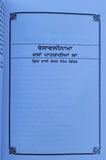 Bansawalinama Das Patshahia Ka Bhai Kesar Singh Chibbar Book Punjabi Panjabi B66