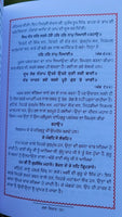 Katha Vichaar PAVAN Hukamnamya di Viyakhya Giyani Balwinder Singh Punjabi Book B