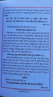 Katha Vichaar PAVAN Hukamnamya di Viyakhya Giyani Balwinder Singh Punjabi Book B