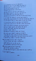 Bansawalinama Das Patshahia Ka Bhai Kesar Singh Chibbar Book Punjabi Panjabi B66