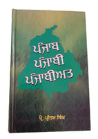 Panjab Panjabi Panjabiat on Punjabi Language and Culture Book Prof Pritam Singh