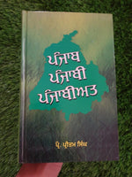 Panjab Panjabi Panjabiat on Punjabi Language and Culture Book Prof Pritam Singh