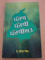 Panjab Panjabi Panjabiat on Punjabi Language and Culture Book Prof Pritam Singh