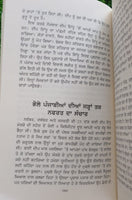 Mahanayak Deep Sidhu Kisani Sangarsh di Asal Vithya Pippal Singh Punjabi Book MO