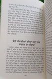 Mahanayak Deep Sidhu Kisani Sangarsh di Asal Vithya Pippal Singh Punjabi Book MO