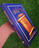 Zafarnamah Darpan meanings and explanation Giani Gurbax Singh Punjabi Sikh Book