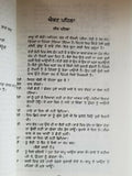 Loha kutt punjabi stage drama balwant gargi reading book panjabi b70 paperback