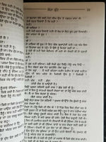 Loha kutt punjabi stage drama balwant gargi reading book panjabi b70 paperback