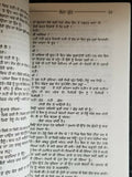 Loha kutt punjabi stage drama balwant gargi reading book panjabi b70 paperback