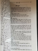 Loha kutt punjabi stage drama balwant gargi reading book panjabi b70 paperback