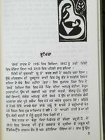 Kesro village life stage drama punjabi reading book by balwant gargi panjabi b20