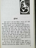 Kesro village life stage drama punjabi reading book by balwant gargi panjabi b20