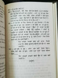 Kesro village life stage drama punjabi reading book by balwant gargi panjabi b20