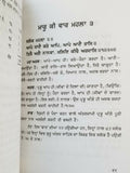 Sikh bani guru angad ji steek gutka meanings professor sahib singh kaur book mi