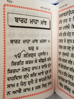 Sikh pocket gutka nitnem sahib containing all daily routine sikh banis punjabi m