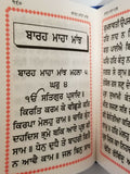 Sikh pocket gutka nitnem sahib containing all daily routine sikh banis punjabi m