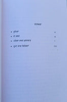 Mountbatten Te Bharat di Vand Punjabi Gurmukhi India Pakistan Partition Book B53