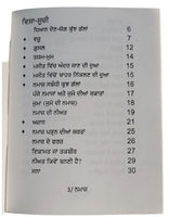 Namaaz Gurmukhi Punjabi Islamic Muslim Book Panjabi How to do Namaj Procedure B4