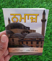 Namaaz Gurmukhi Punjabi Islamic Muslim Book Panjabi How to do Namaj Procedure B4