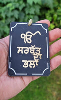 Sikh Gurbani Car Mirror HANGER Chardi Kala Satnam Onkar Punjabi Wood Pendant GG9