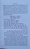 Bhagat bani parkash part 1 sikh book punjabi dr. rattan singh jaggi panjabi mi