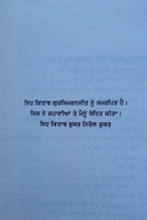 Sidh asan sikh stories book in punjabi mehtab singh sandhawala panjabi new - mi