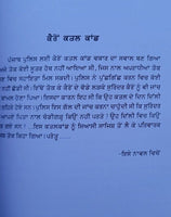 Kairon qatal kand book sikh cm partap singh punjab by narinder verma punjabi mi