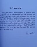 Kairon qatal kand book sikh cm partap singh punjab by narinder verma punjabi mi