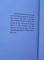 Kairon qatal kand book sikh cm partap singh punjab by narinder verma punjabi mi