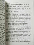 Sikh Fareed Ji Salok Shabad Steek Gutka Meanings Professor Sahib Singh Book B27