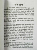 Sikh sidh ghostt steek gutka bani meanings professor sahib singh kaur book mi