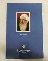 Chitta lahoo novel nanak singh punjabi reading literature panjabi book MD