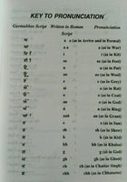 Sikh Holy Nitnem Bani Japji Sahib Roman English Pronunciation Translation Gutkam