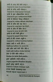 Sikh Holy Nitnem Bani Japji Sahib Roman English Pronunciation Translation Gutkam