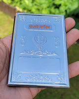 Chaupai Sahib Ji Gutka Sikh Prayer Gurbani Steel Plate Gurmukhi Punjabi Bani A30