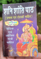 Shani Shanti Path Mini Pocket book including Vedic Mantras hindi aarti photos HH