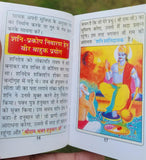 Shani Shanti Path Mini Pocket book including Vedic Mantras hindi aarti photos HH