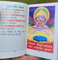 Shani Shanti Path Mini Pocket book including Vedic Mantras hindi aarti photos HH