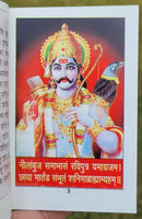 Shani Shanti Path Mini Pocket book including Vedic Mantras hindi aarti photos HH