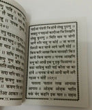 Sikh japji sahib ji bani morning prayer gutka hindi paperback book pocket size