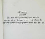 Ek onkar satnam nanak bani osho punjabi gurmukhi singh kaur sikh khalsa book ccc