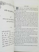 Ek onkar satnam nanak bani osho punjabi gurmukhi singh kaur sikh khalsa book ccc