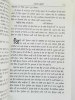 Ek onkar satnam nanak bani osho punjabi gurmukhi singh kaur sikh khalsa book ccc