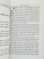 Ek onkar satnam nanak bani osho punjabi gurmukhi singh kaur sikh khalsa book ccc