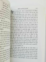 Ek onkar satnam nanak bani osho punjabi gurmukhi singh kaur sikh khalsa book ccc