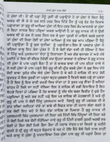 Sikh janam sakhi bhai bala wali guru nanak dev ji punjabi gurmukhi new book hh