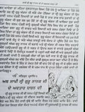 Sikh janam sakhi bhai bala wali guru nanak dev ji punjabi gurmukhi new book hh