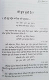 Cure of ghosts with mool mantar sikh book charan singh in punjabi gurmukhi b48