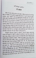 Cure of ghosts with mool mantar sikh book charan singh in punjabi gurmukhi b48