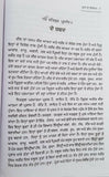 Cure of ghosts with mool mantar sikh book charan singh in punjabi gurmukhi b48